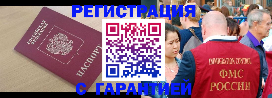 временная регистрация адрес в Стрежевом