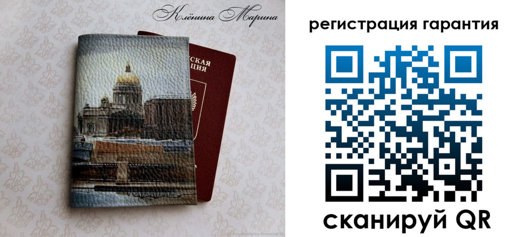 временная регистрация в квартире в Стрежевом