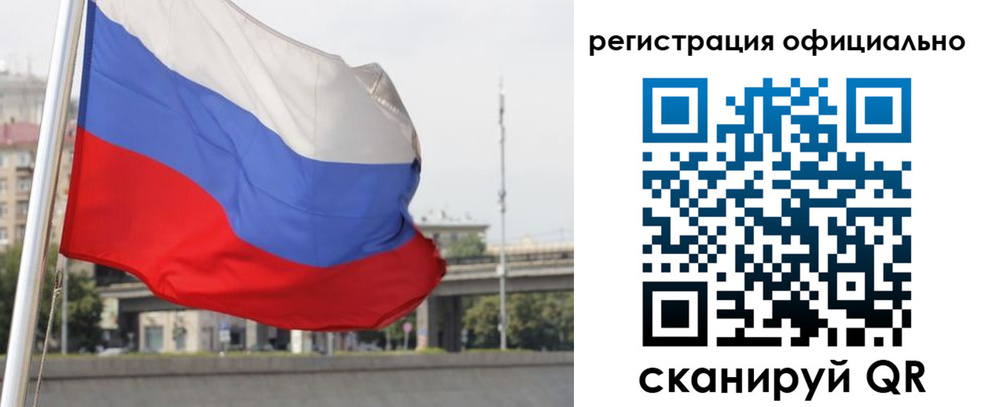 временная регистрация 2025 в Стрежевом