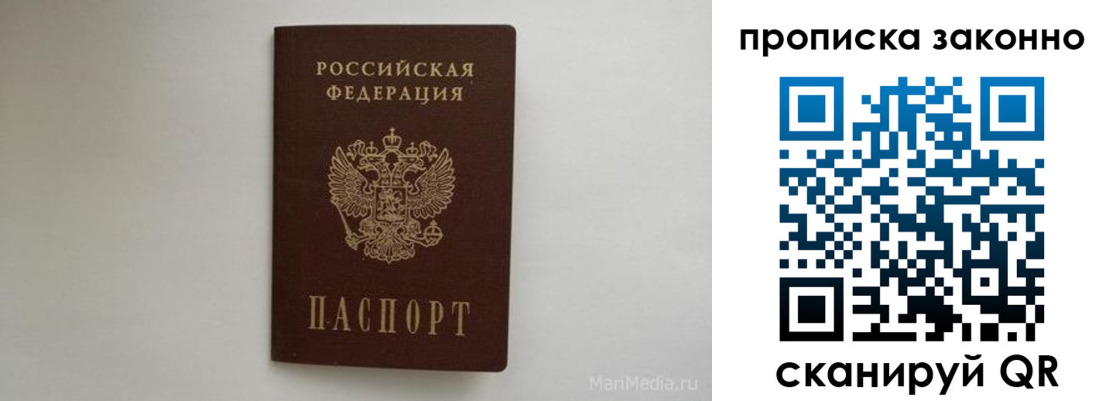 купить прописку в Стрежевом