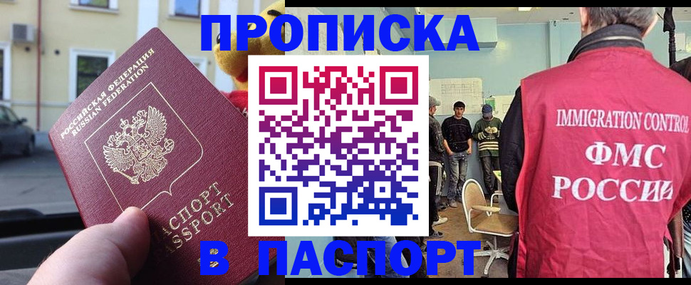 временная регистрация поиск в Стрежевом