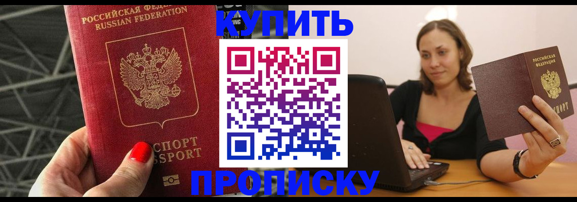 прописка для школы в Стрежевом