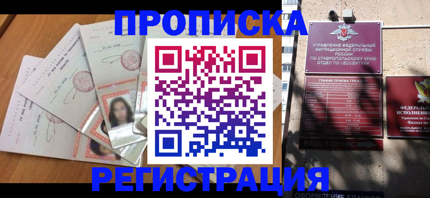 пропишу в квартире в Стрежевом
