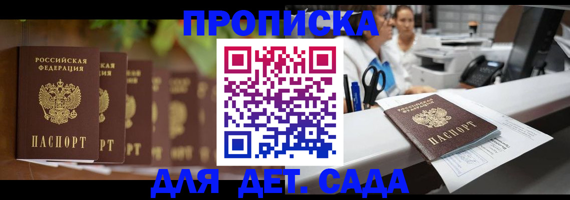 прописка для кредита в Стрежевом