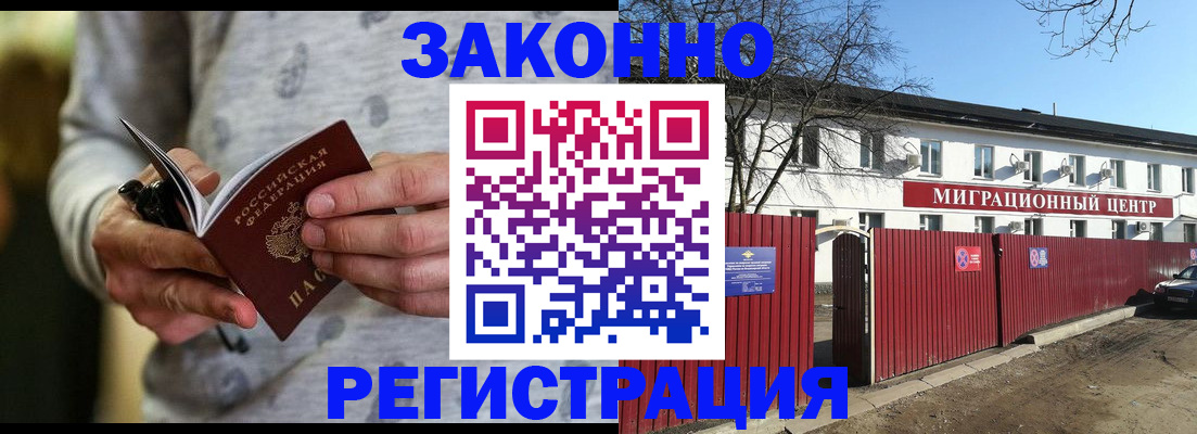 прописка для военкомата в Стрежевом